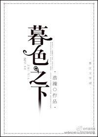 暮色之城暮色