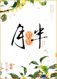 胖娘娘杨贵妃林芳兵