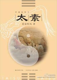 太素子和花洛妃是一个人吗