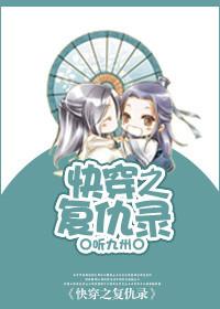 快穿之复仇任务