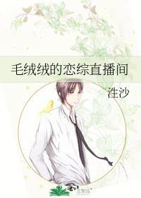 毛绒绒txt