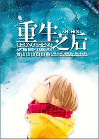 女反派重生之后