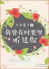 我曾在时光里听过你男主叫什么