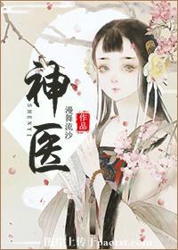 神医朱丹溪电视剧