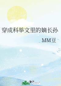 嫁给姐姐的相亲对象后 绒亦