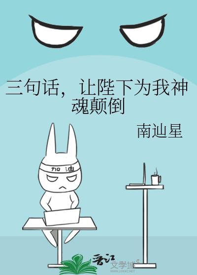让陛下为我神魂颠倒类似