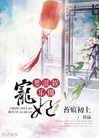 宠妃要当家全文阅读免费