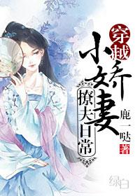 小娇妻是怎样的