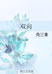 双向奔赴 讲好中国故事