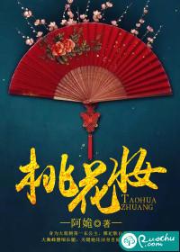 桃花妆诗句