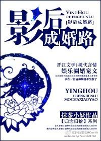 影后成双全文阅读免费