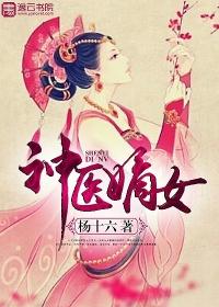 神医嫡女白芙蓉的结局