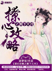 殿下撩完想跑?