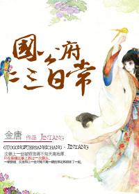 国公府二小姐毁容