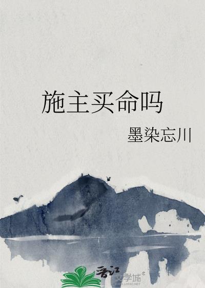 施主对应什么
