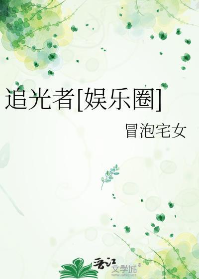 追光者1v1