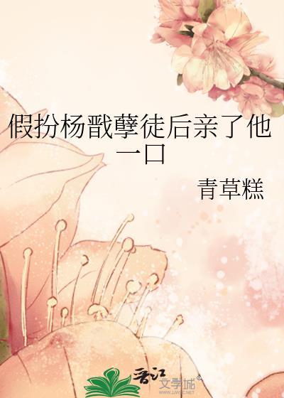 扮演杨戬的