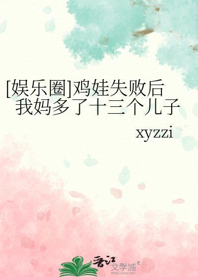 鸡娃爸妈