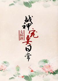 战神宠妻日常皇上生了几个孩子