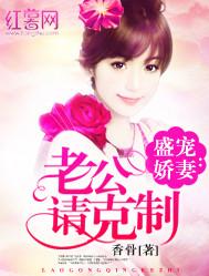 老公要给力