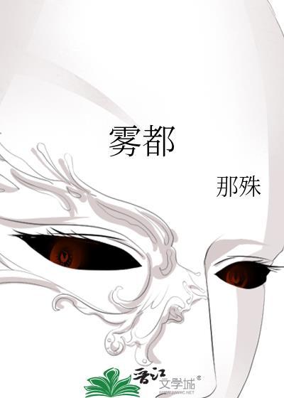 雾都是哪个国家
