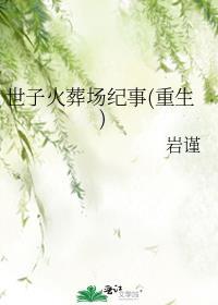 全星际都在玩我做的游戏笔趣阁