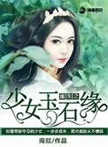 重生之少女有个随身空间免费阅读