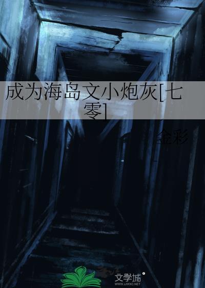 听见我的喜欢了吗?免费观看