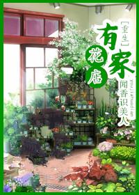 有家花店 百度