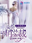 千金一嫁不下堂