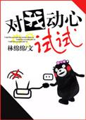 我对你心动动