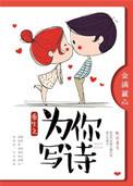 重生之为你成魔by咽泪装欢