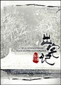 出宅记晋江