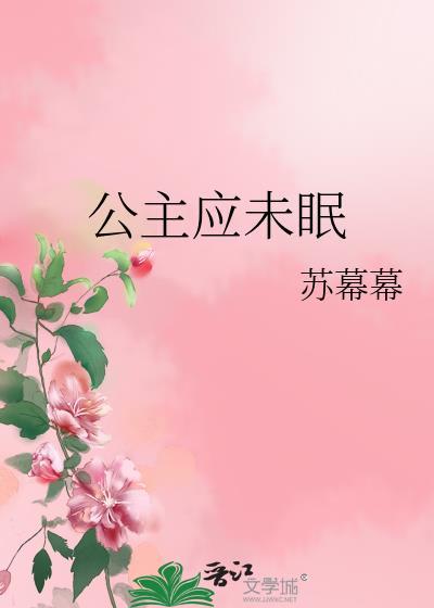 初次做人请多指教免费阅读