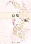 刺猬的正确读音