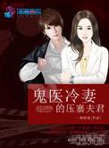 首席妙探独宠妻作者一尾妖鱼