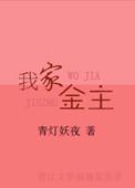 我家金主失忆了
