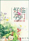 美国电影好孕临门