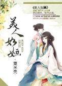 美人如玉啥意思