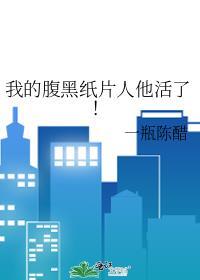 我的腹黑室友泰剧百科