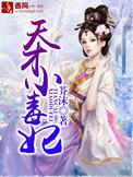 邪王的绝世毒妃
