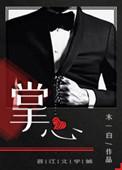 掌心发麻什么原因