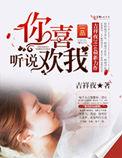 王楚然听说你喜欢我