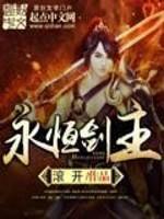 剑域独尊
