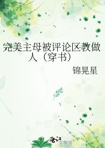 完美主义演员表