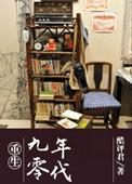 打造我的百亿王朝无弹窗最新章节