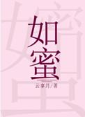 电影柔如丝