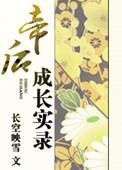 帝后免费
