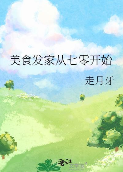 重回气运被夺时我名满天下全文阅读