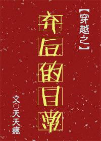 弃后作者明星